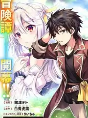 荒野合伙人 户外真人秀全集在线观看